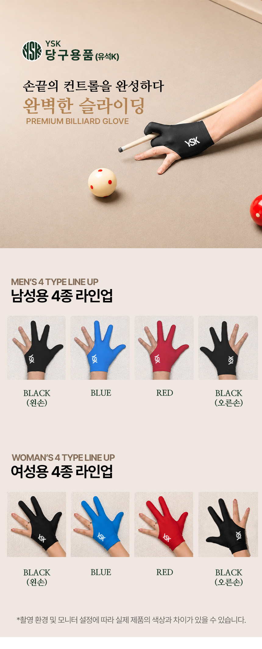 [KNB 당구장갑] (3장 1만원) YSK 스판/매쉬 장갑_여성용, 아동용