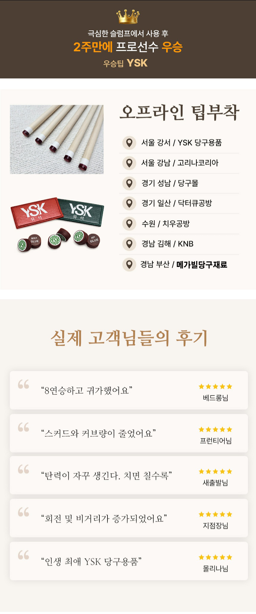 [KNB 당구팁] 유석K 당구팁