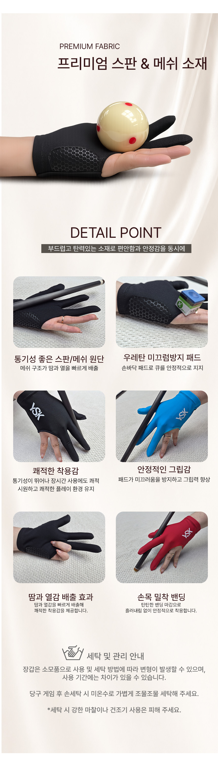 [KNB 당구장갑] (3장 1만원) YSK 스판/매쉬 장갑_여성용, 아동용