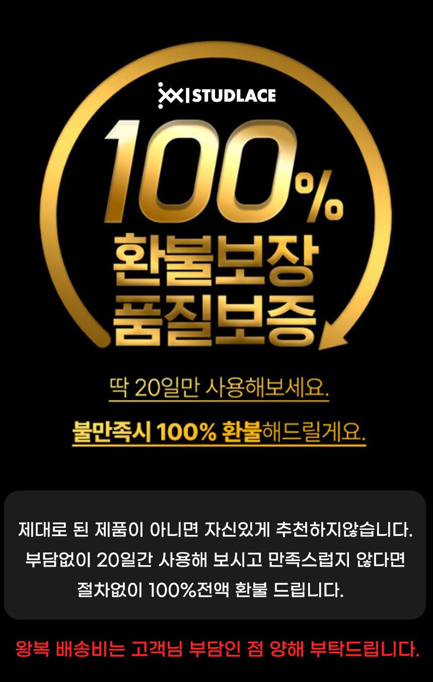스터드레이스 발편한 첫걸음 깔창