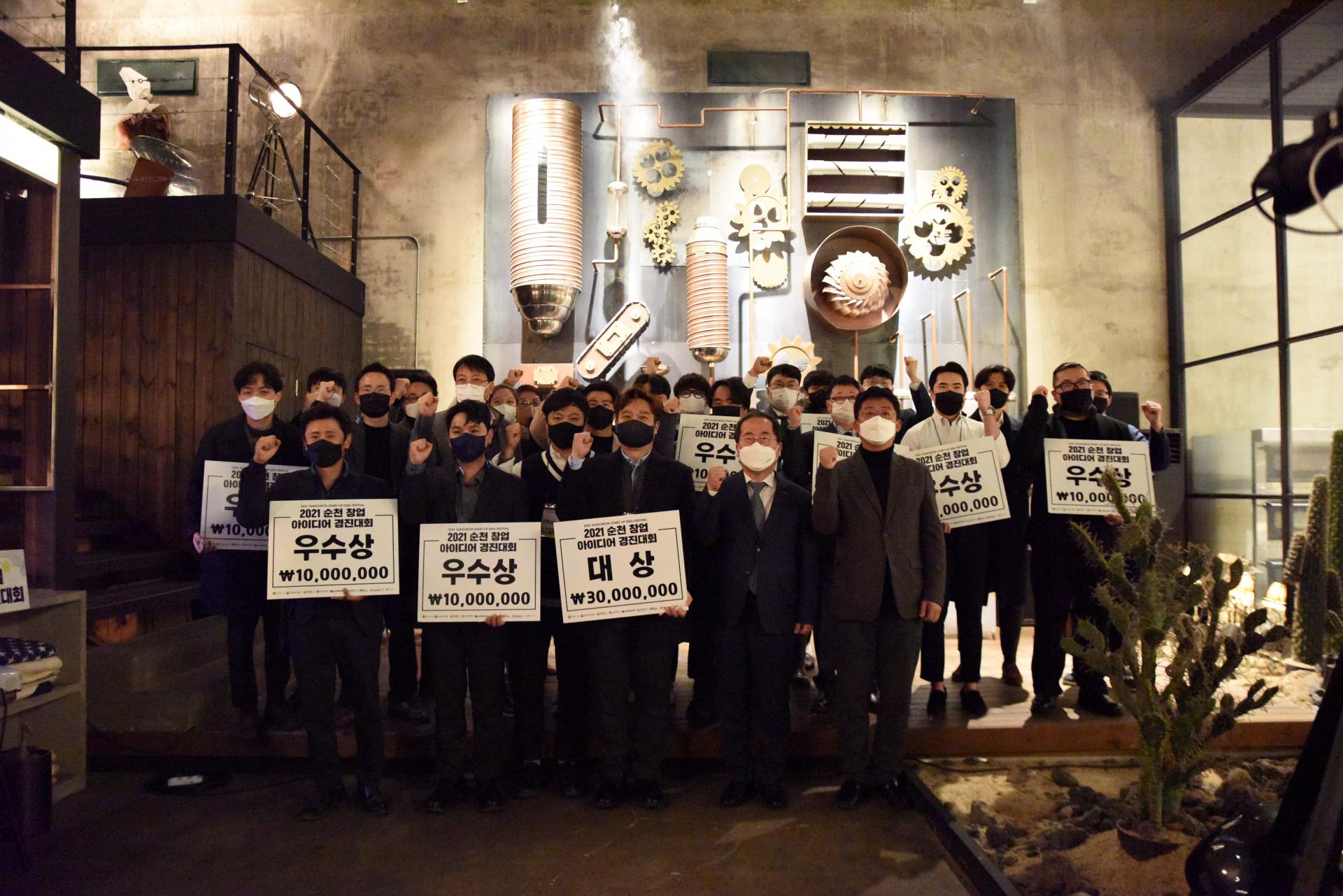 순천 청년 창업 아이디어 경진대회 : 브루웍스