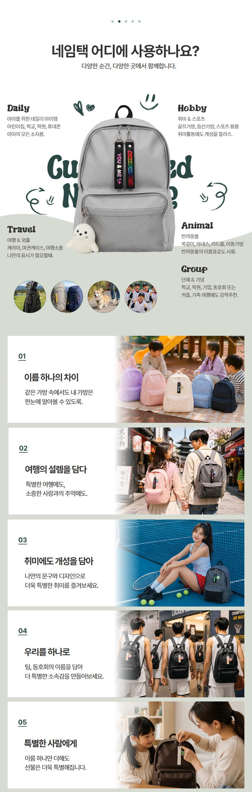 베이직 필름네임택