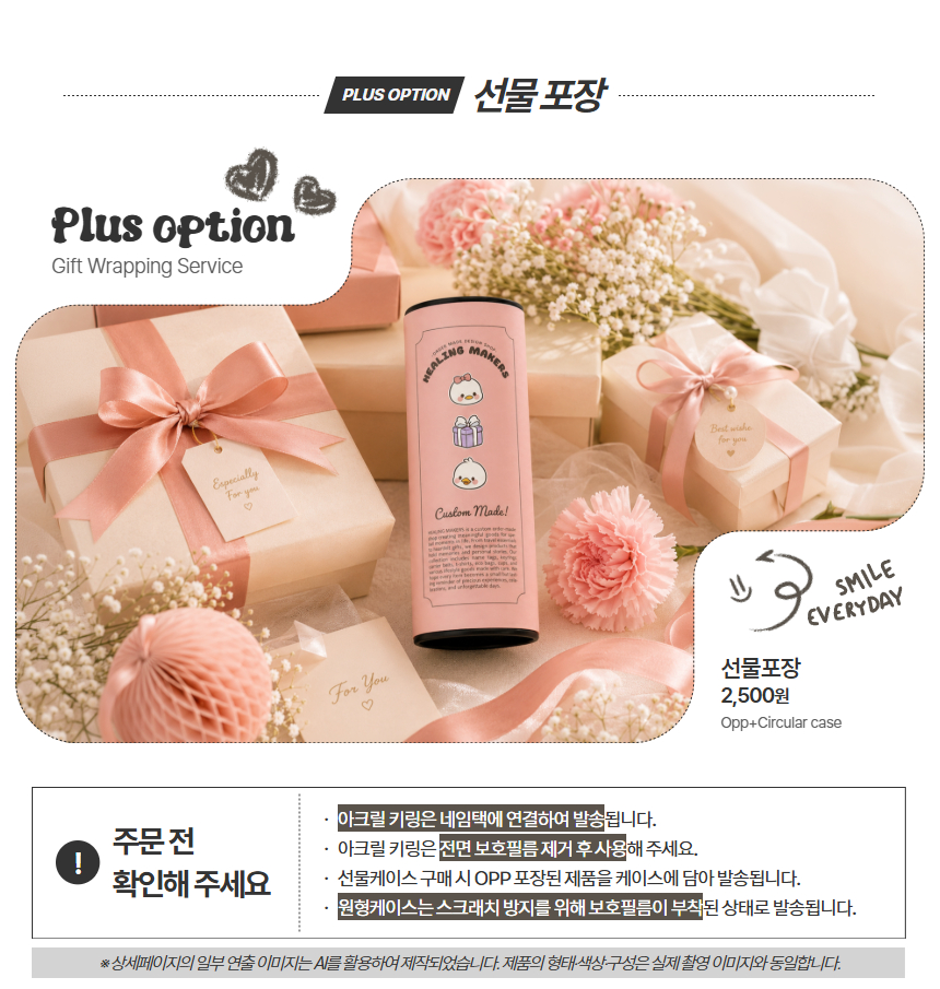 미니 인쇄네임택