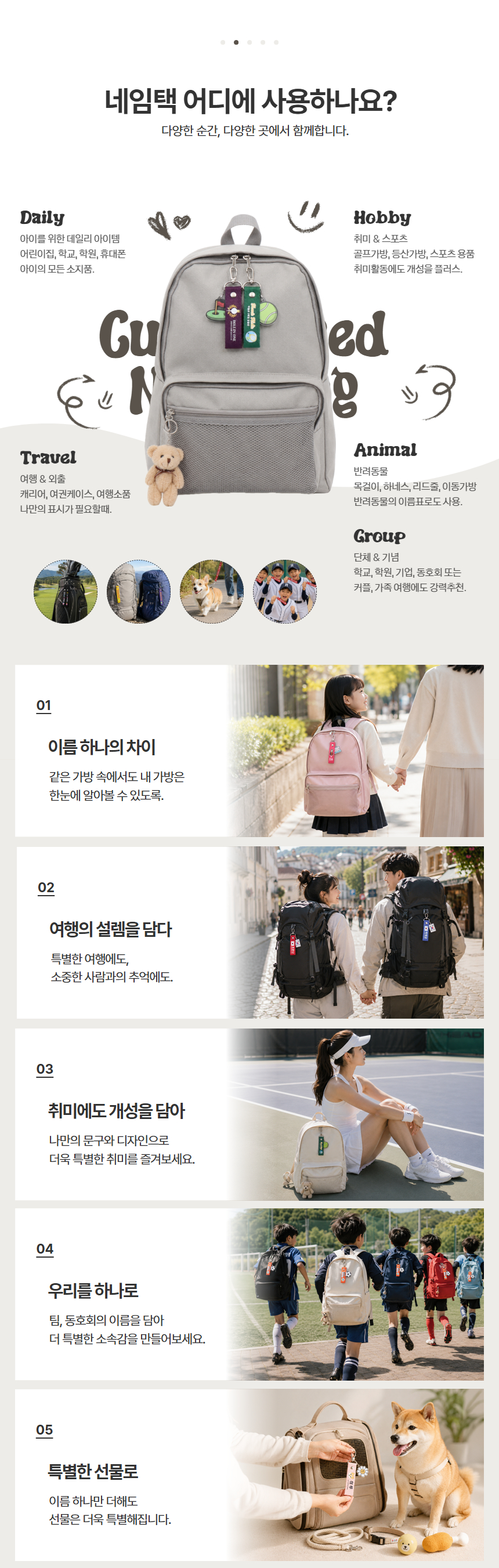 미니 인쇄네임택