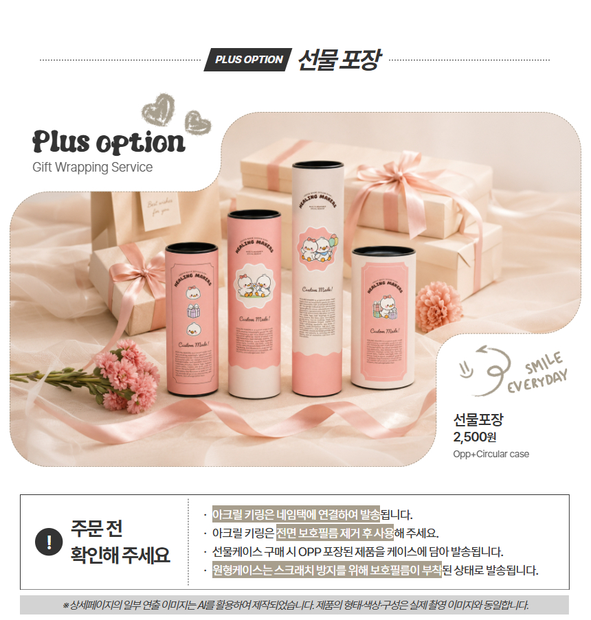 야광 자수네임택