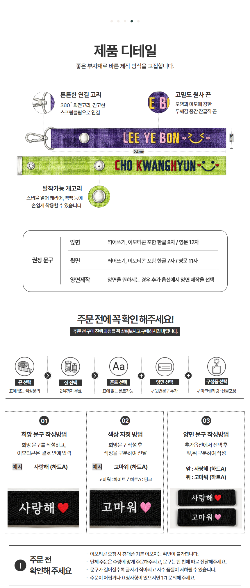 와이드 자수네임택