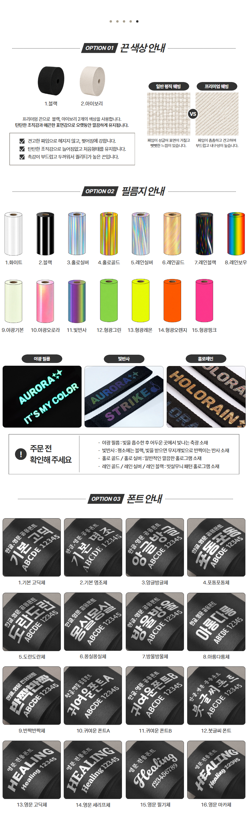 롱 필름러기지택