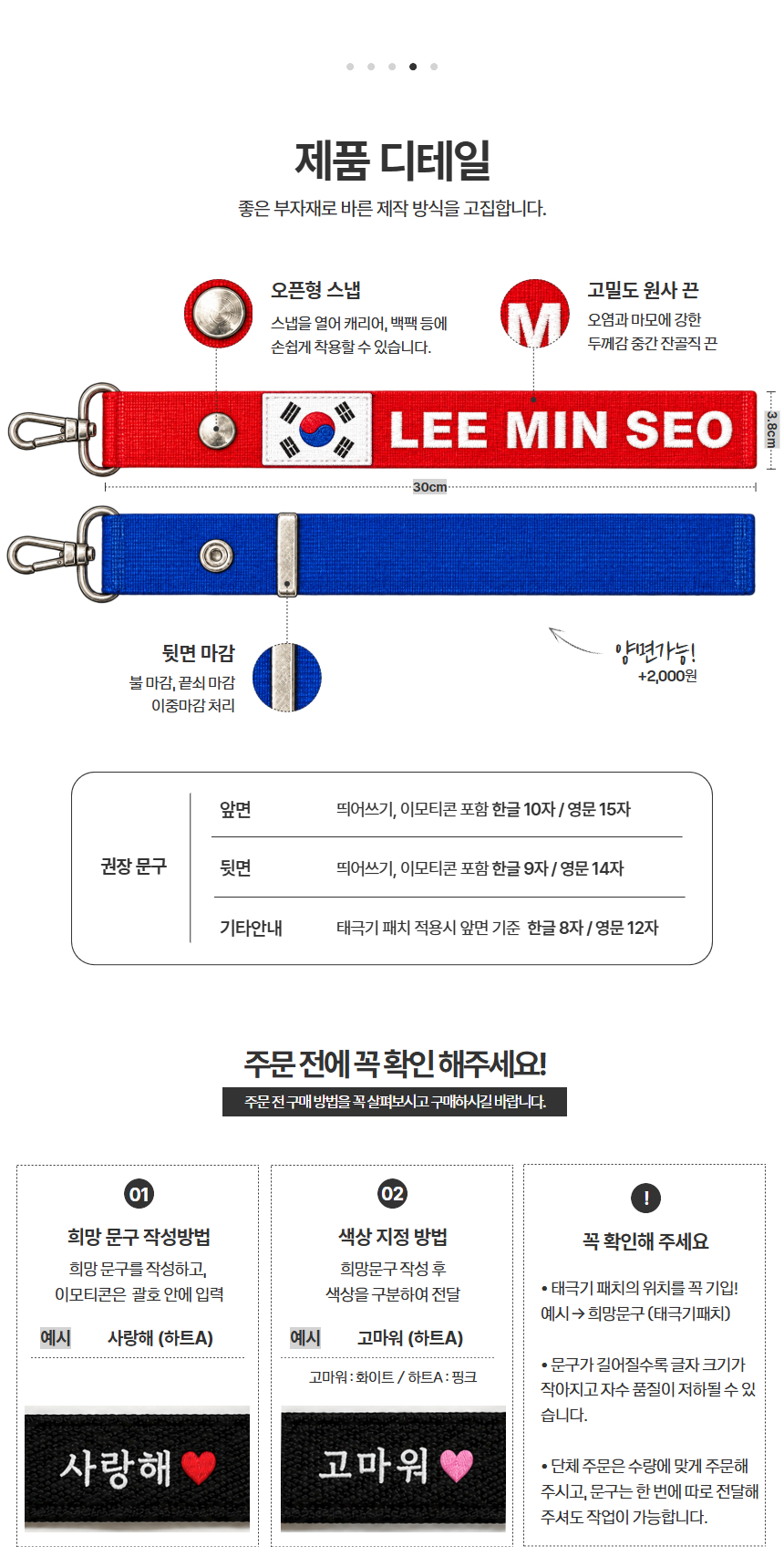 자수네임택 골프백 네임택 가방 이름표 주문제작