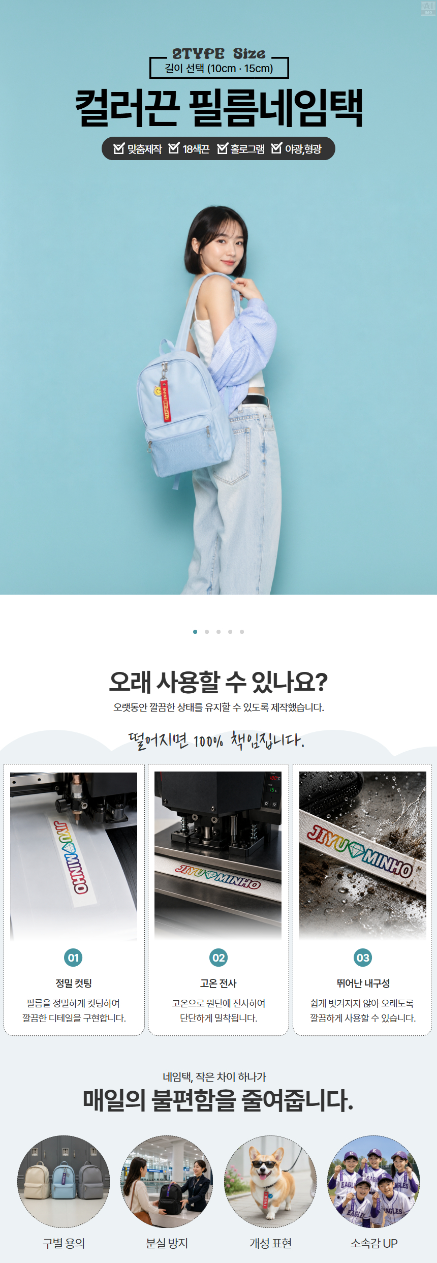 컬러끈 필름네임택