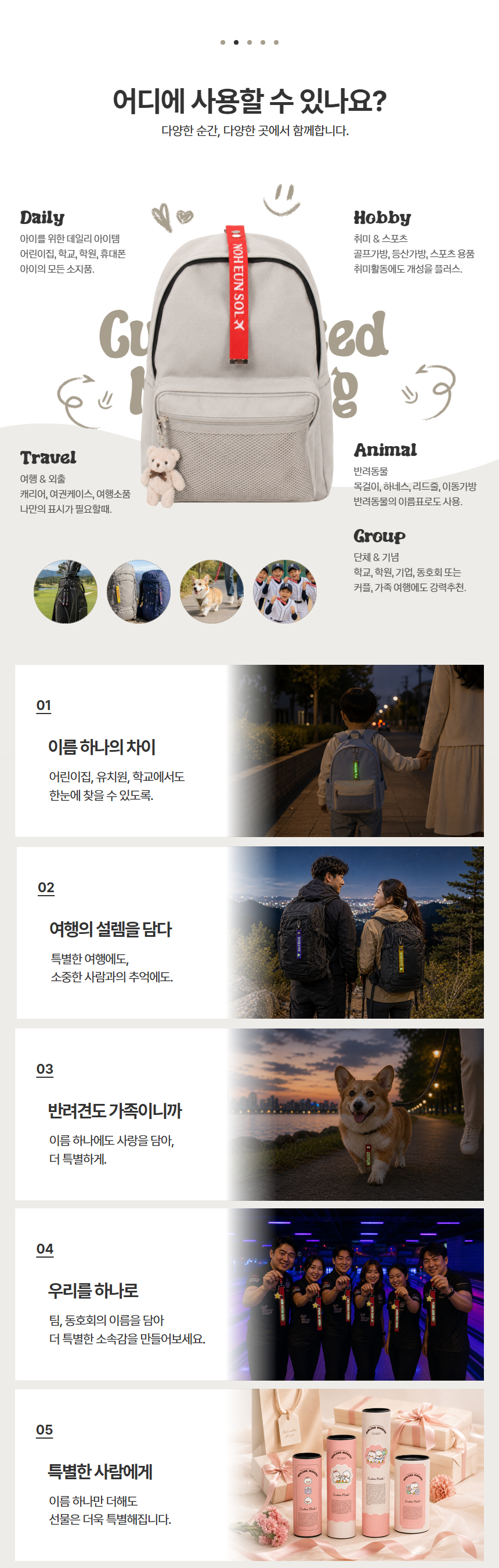 야광 자수네임택