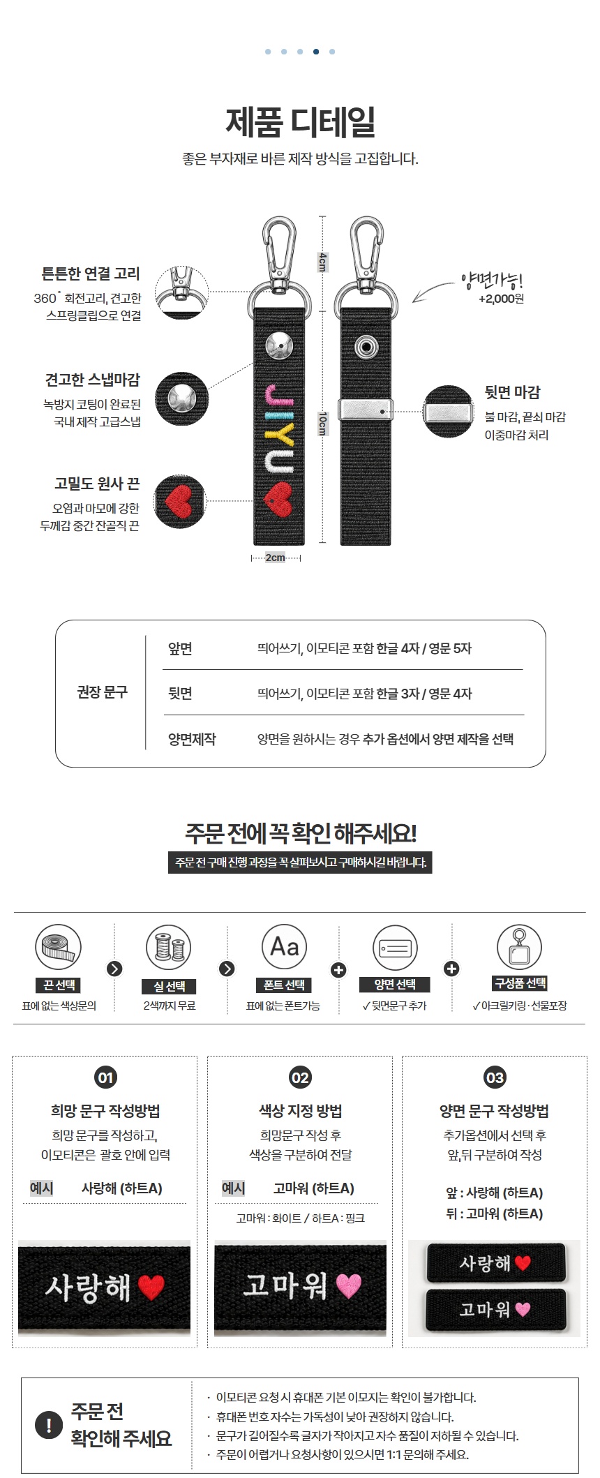 미니 자수네임택