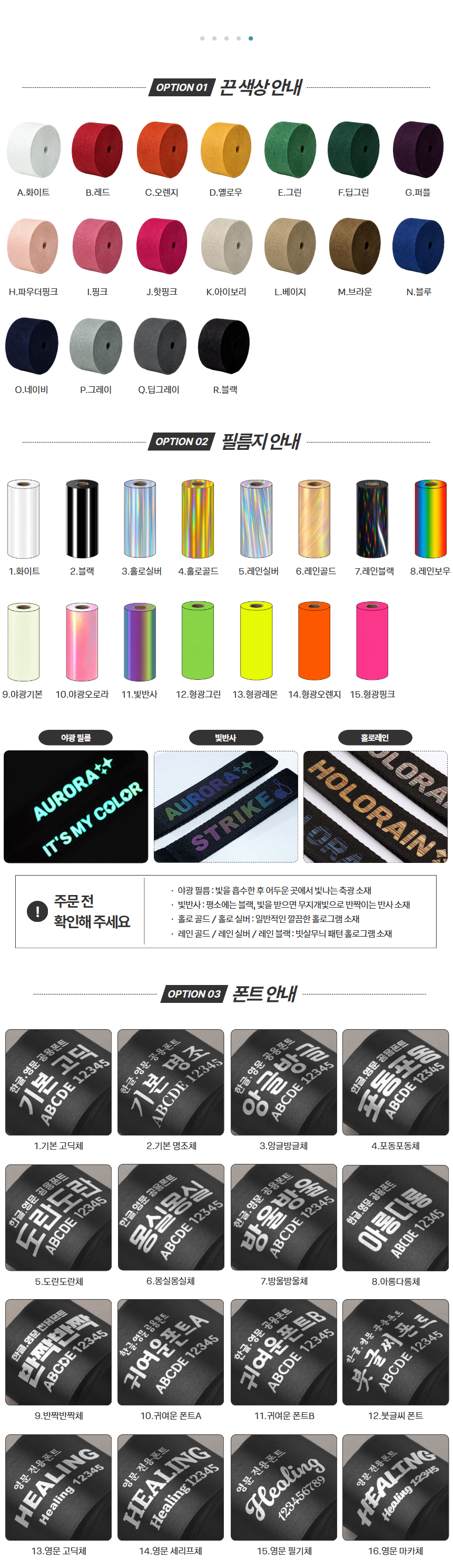 컬러끈 필름네임택