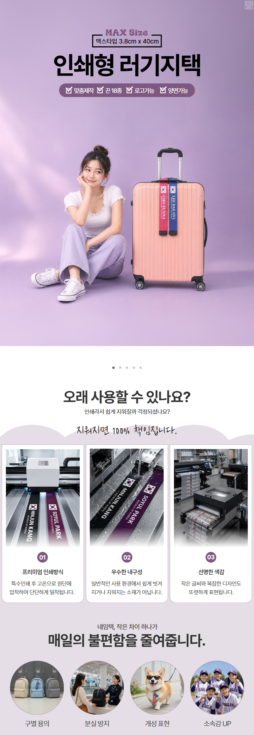 맥스 인쇄러기지택