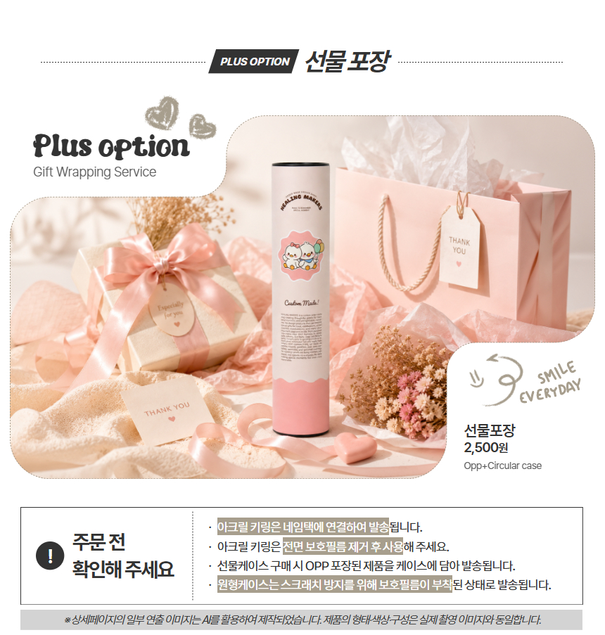롱 필름러기지택