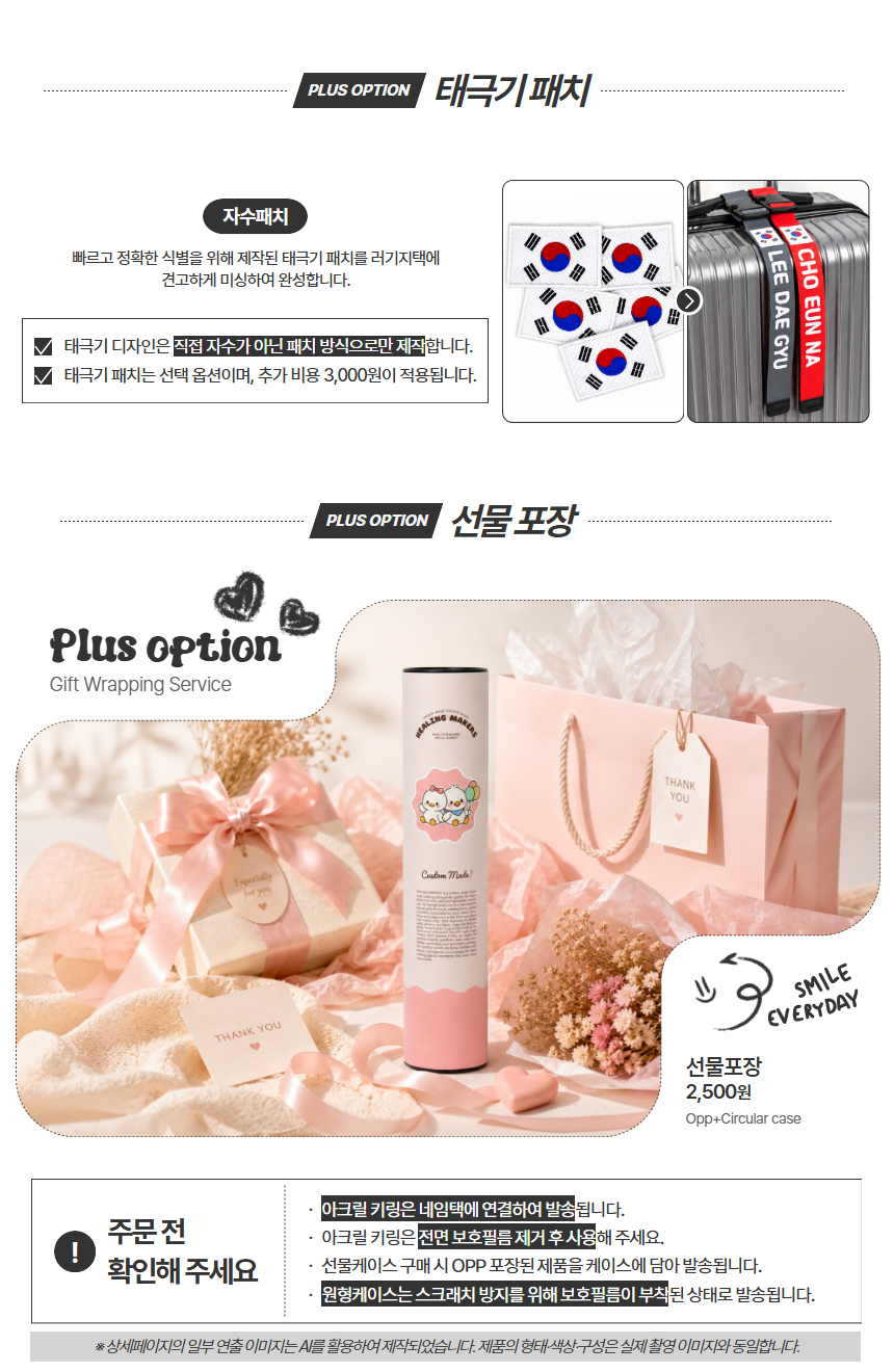 맥스 자수러기지택