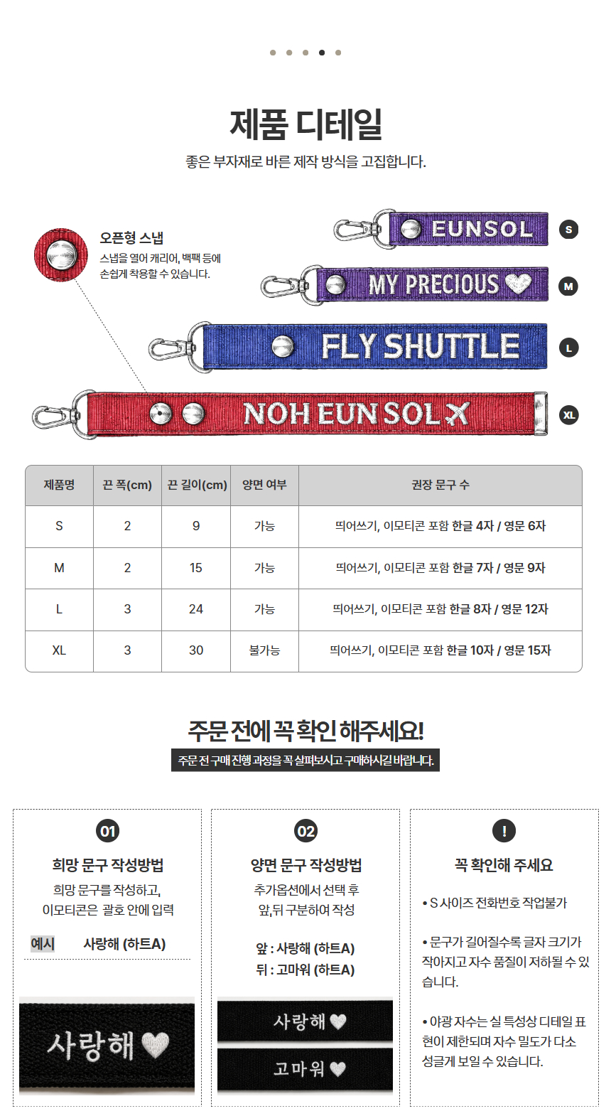 야광 자수네임택