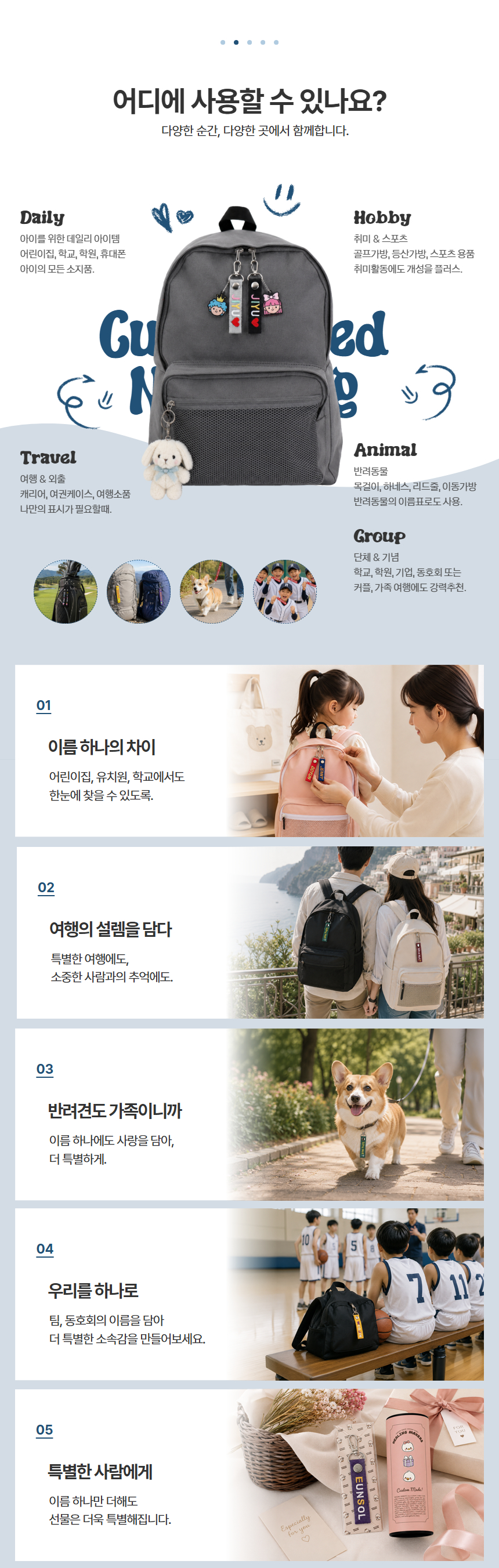 미니 자수네임택