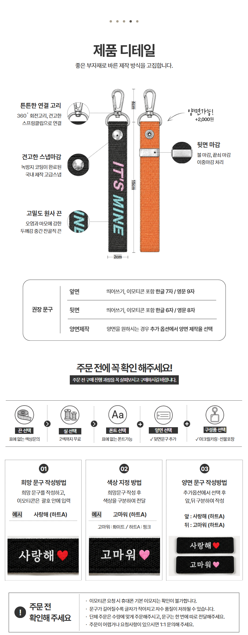 베이직 자수네임택