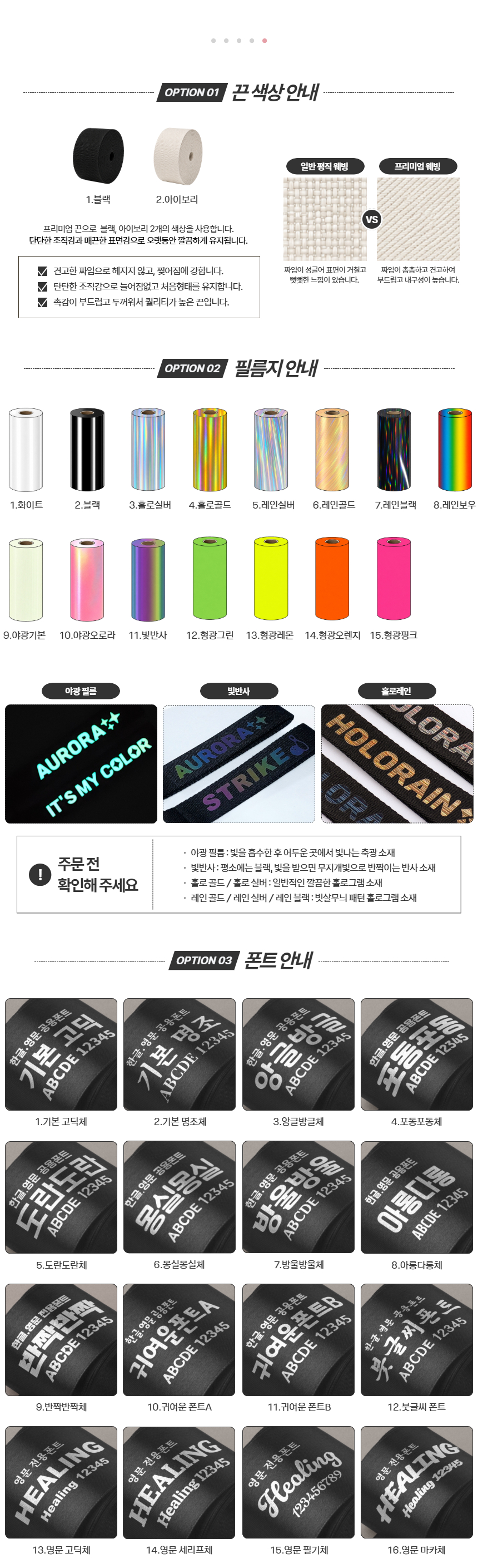 뉴블랙 필름네임택