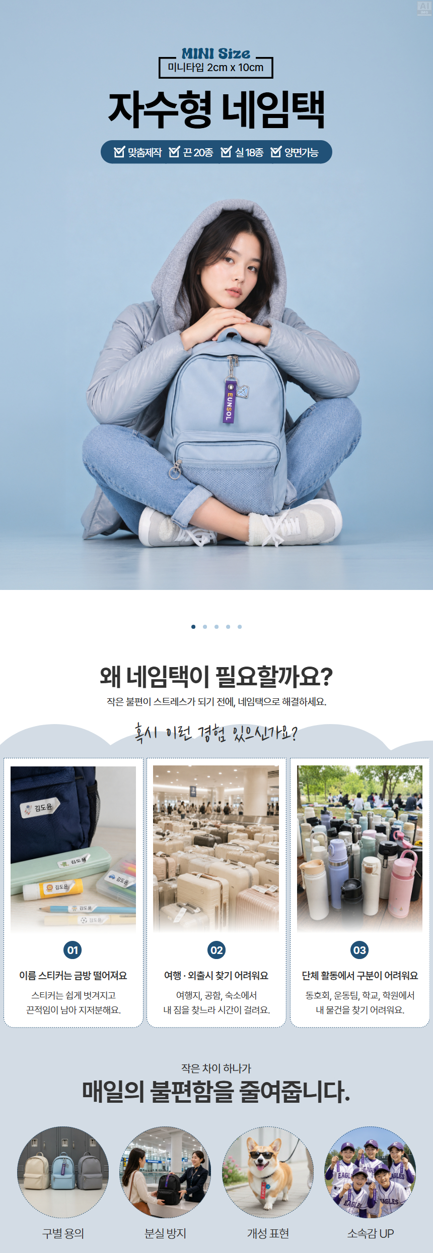 미니 자수네임택