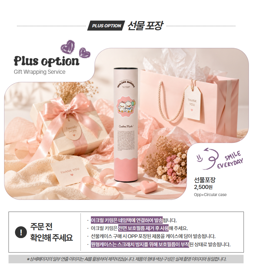 맥스 인쇄러기지택