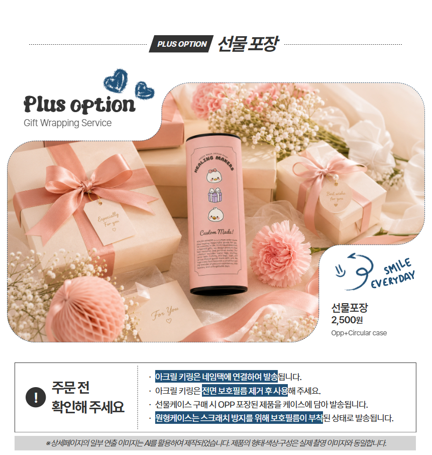 미니 자수네임택