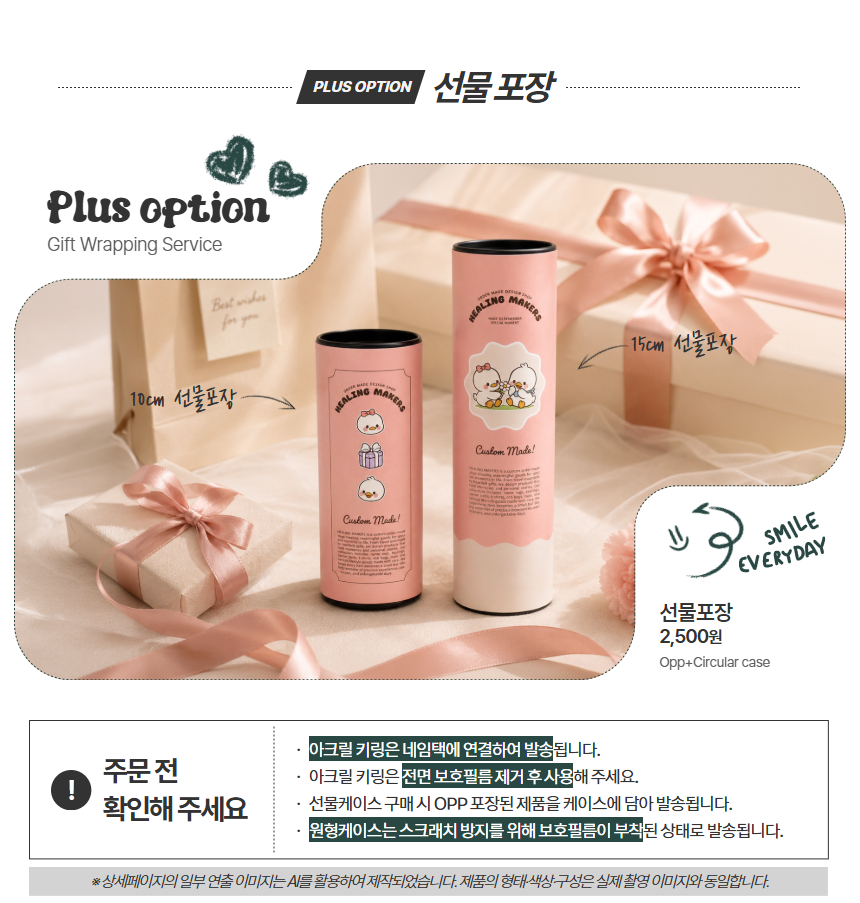 베이직 필름네임택