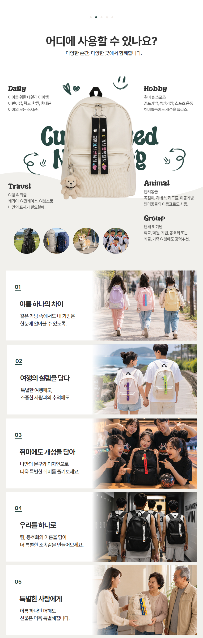 와이드 자수네임택