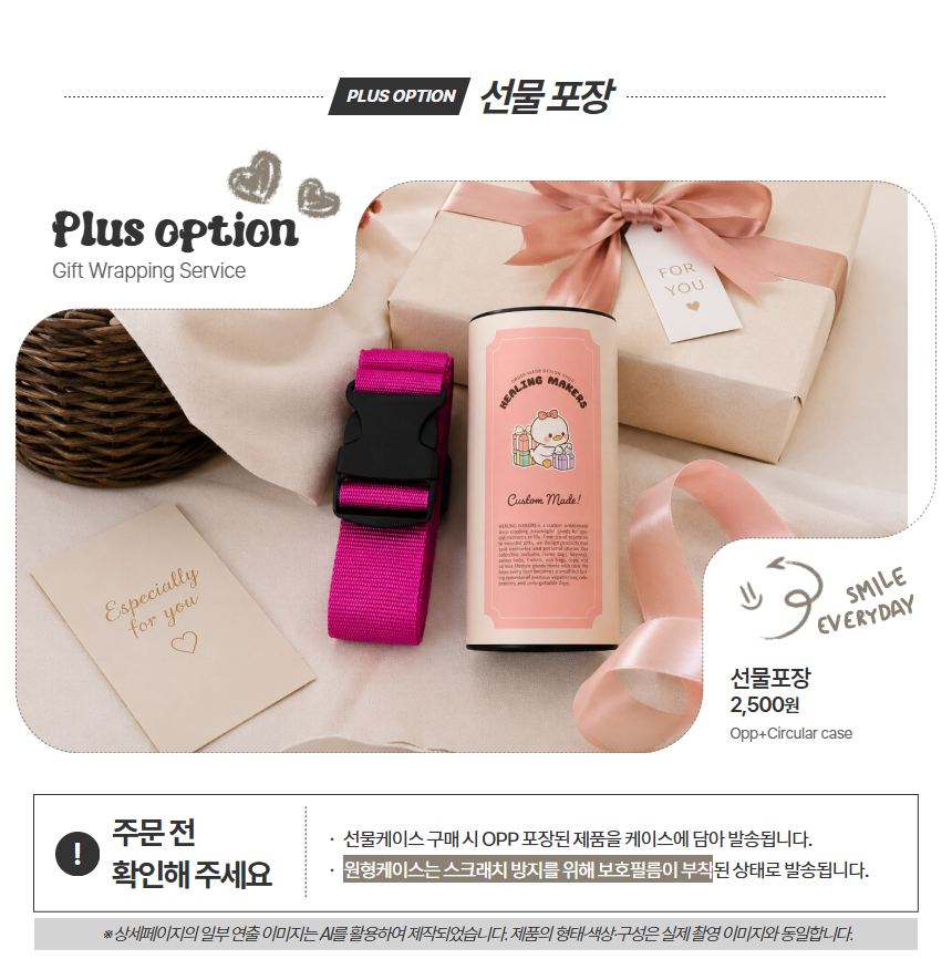 자수 캐리어벨트