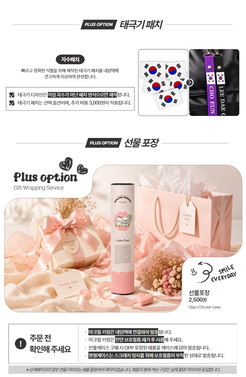 자수네임택 골프백 네임택 가방 이름표 주문제작