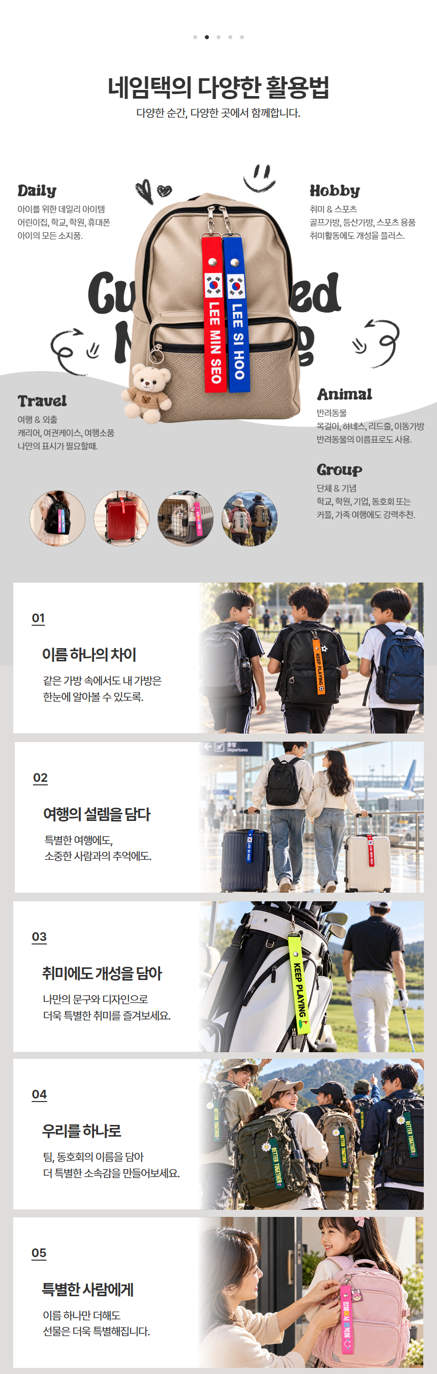 자수네임택 골프백 네임택 가방 이름표 주문제작