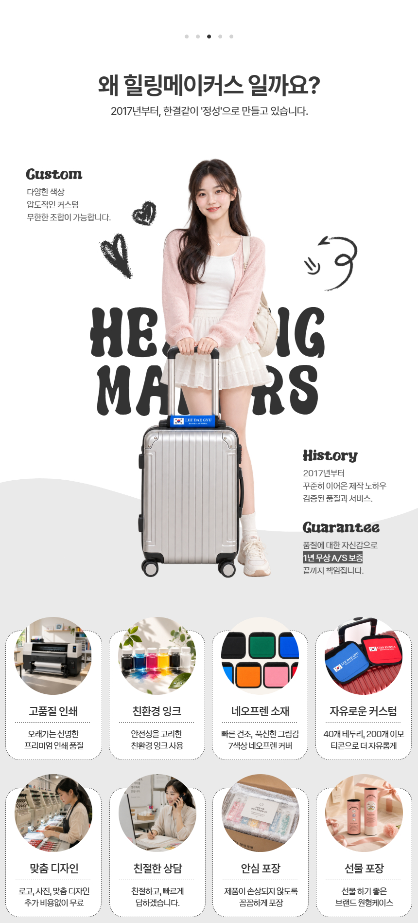 캐리어 손잡이 커버