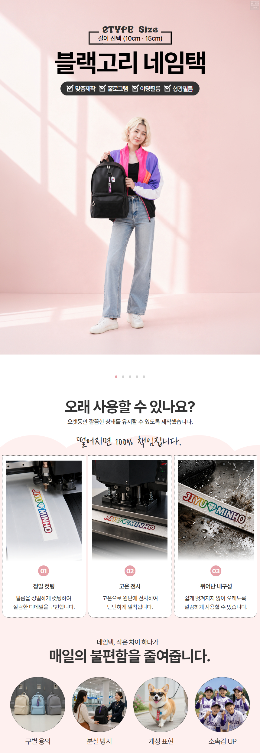 뉴블랙 필름네임택