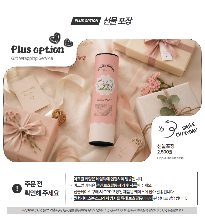 베이직 인쇄네임택