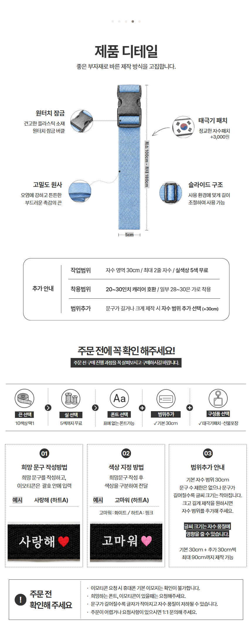 자수 캐리어벨트