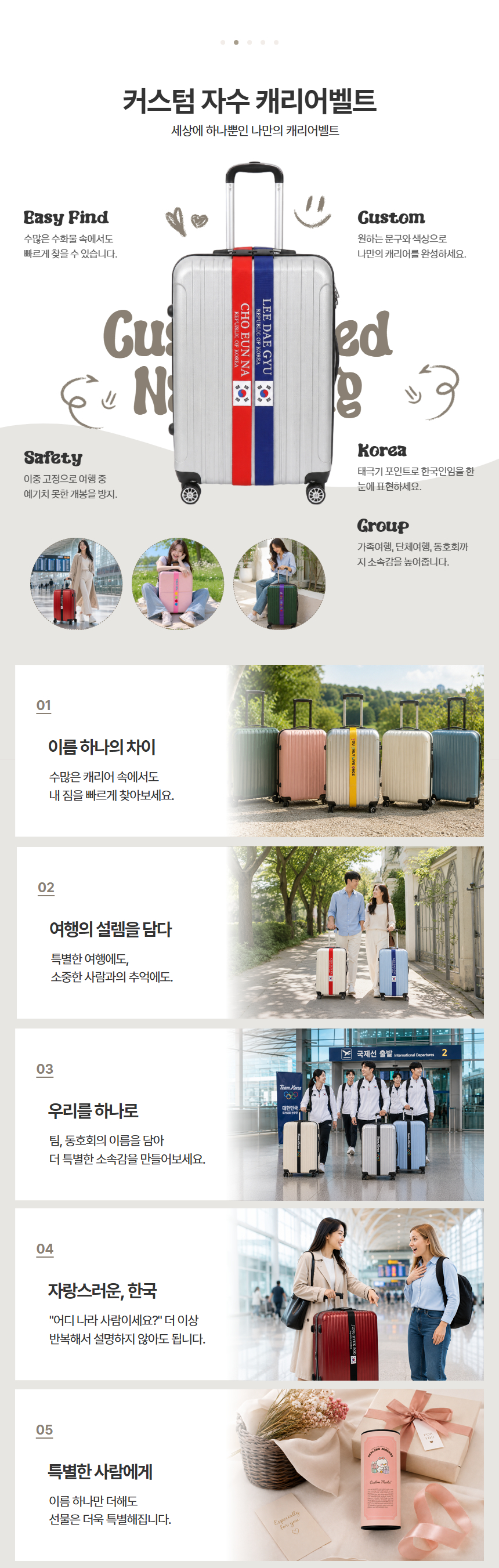 자수 캐리어벨트