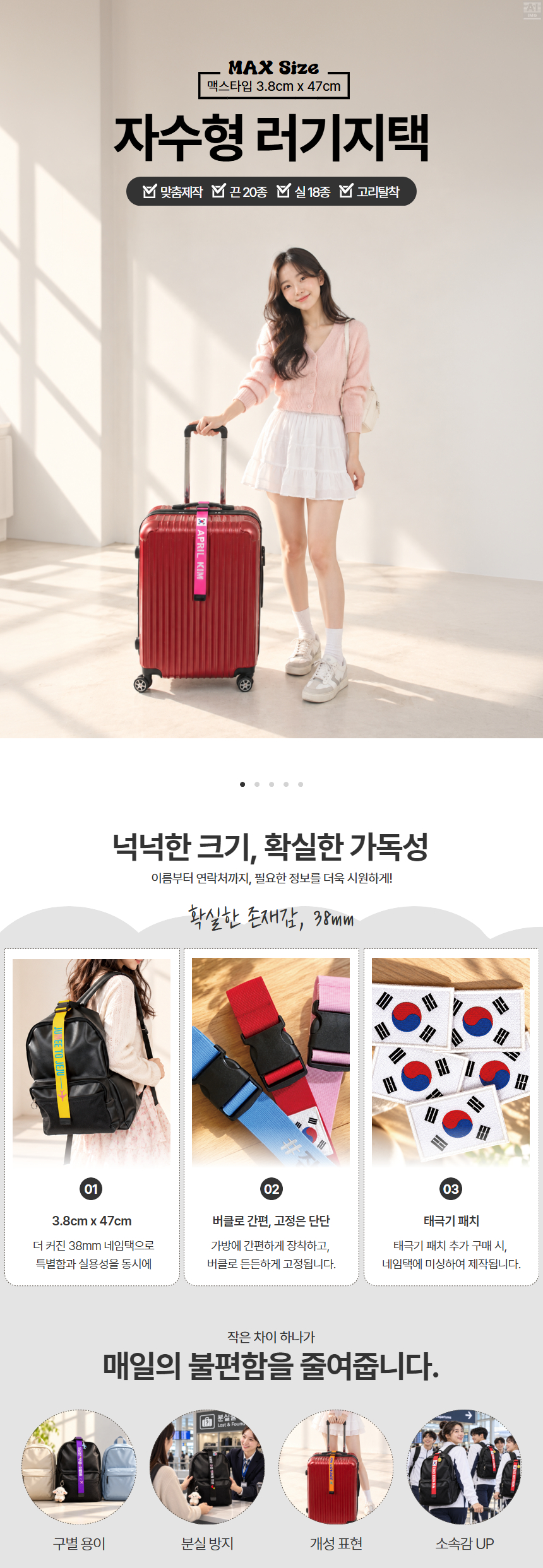 맥스 자수러기지택