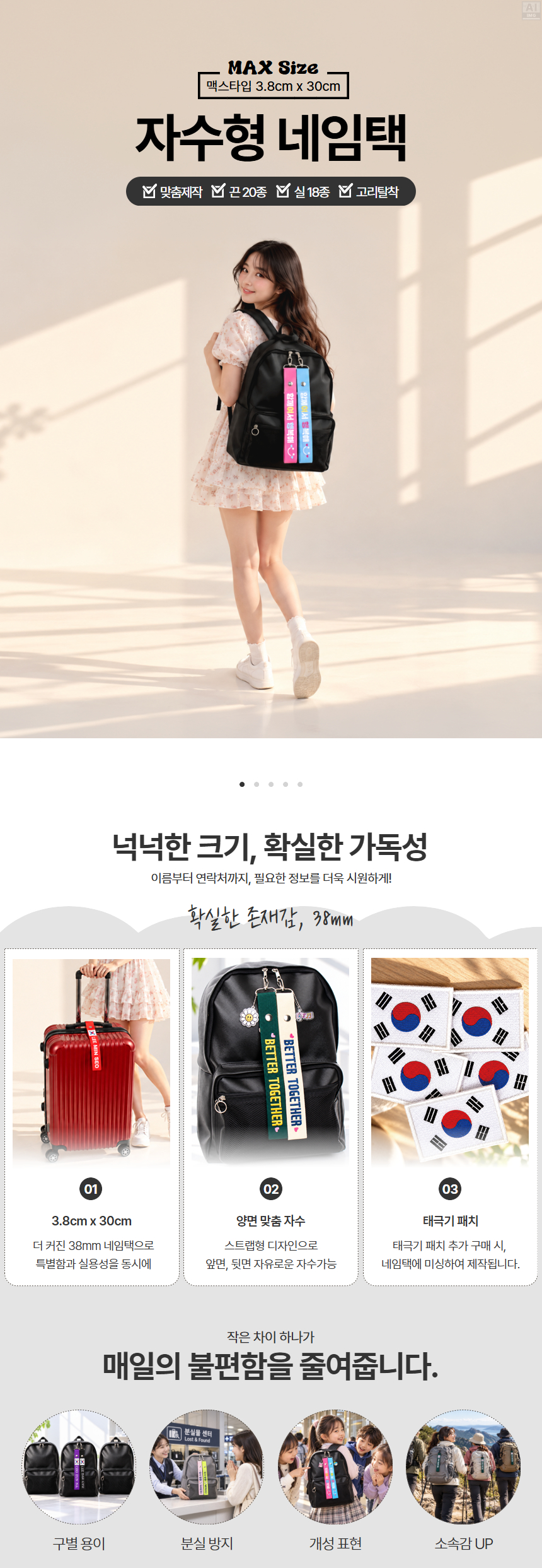 자수네임택 골프백 네임택 가방 이름표 주문제작