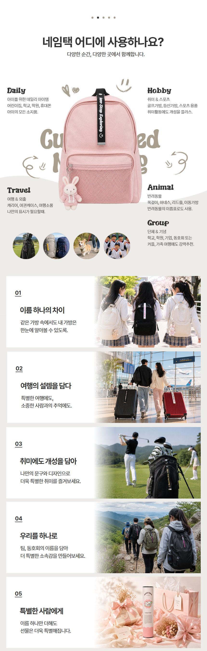 롱 필름러기지택