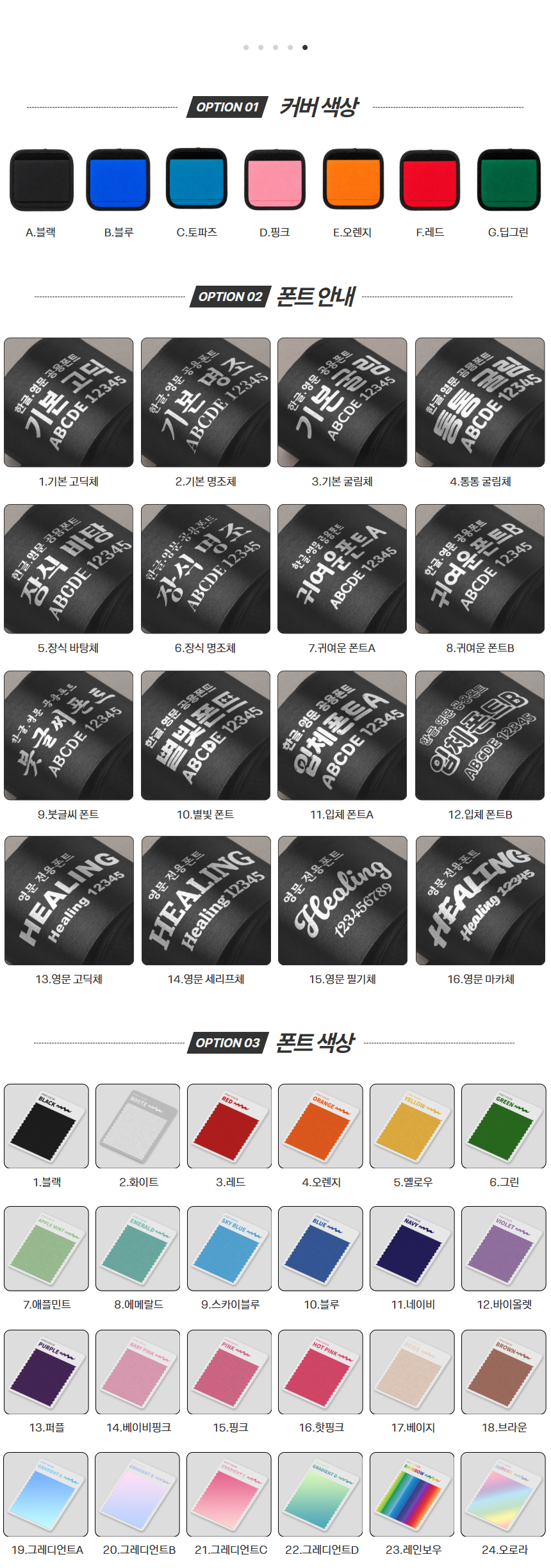 캐리어 손잡이 커버