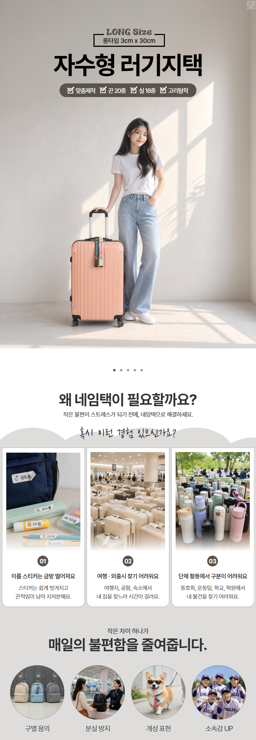 롱 자수러기지택