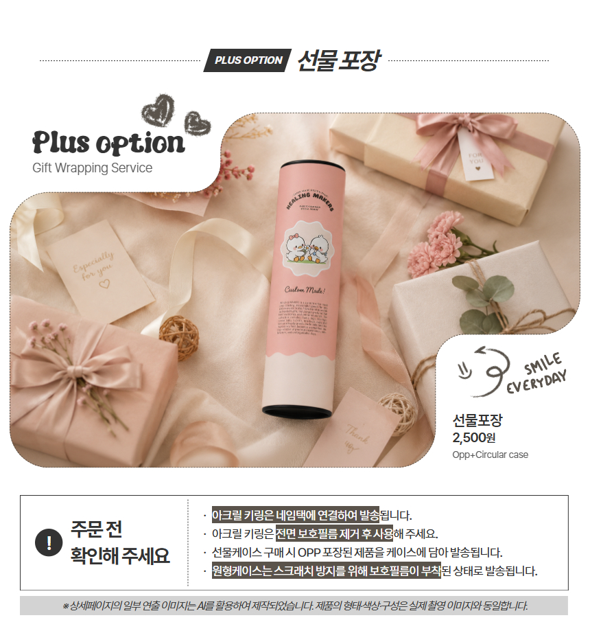 베이직 자수네임택