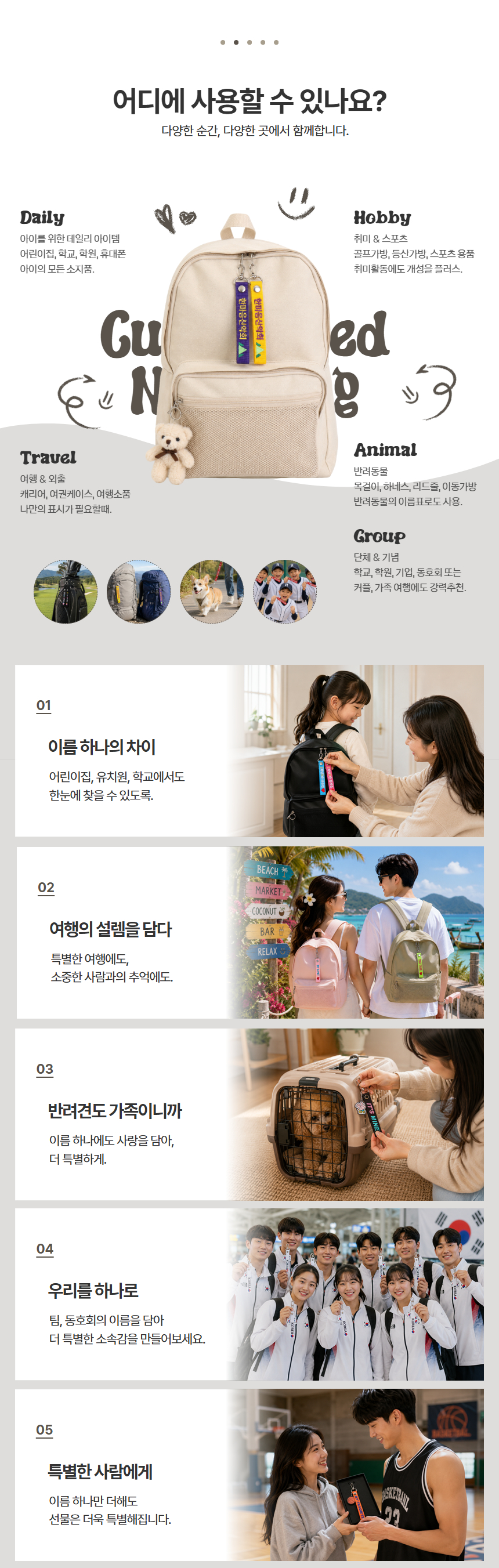 베이직 자수네임택