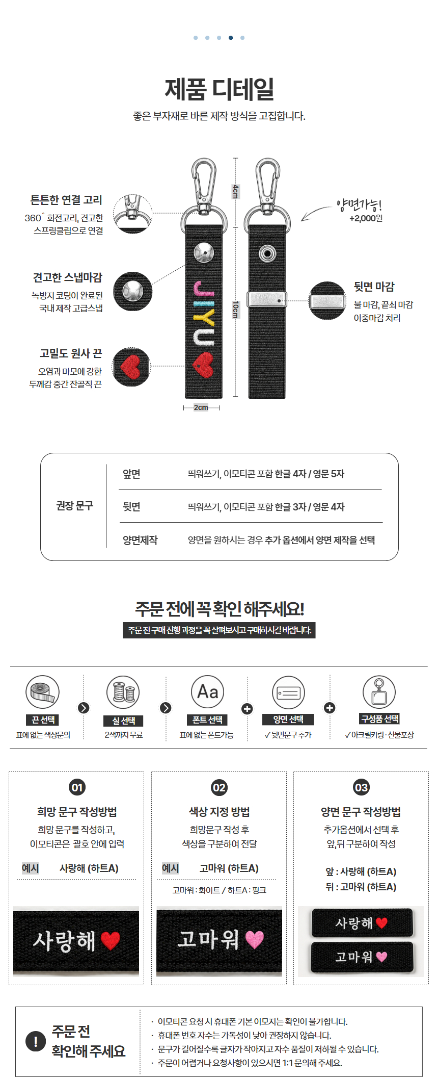 미니 자수네임택