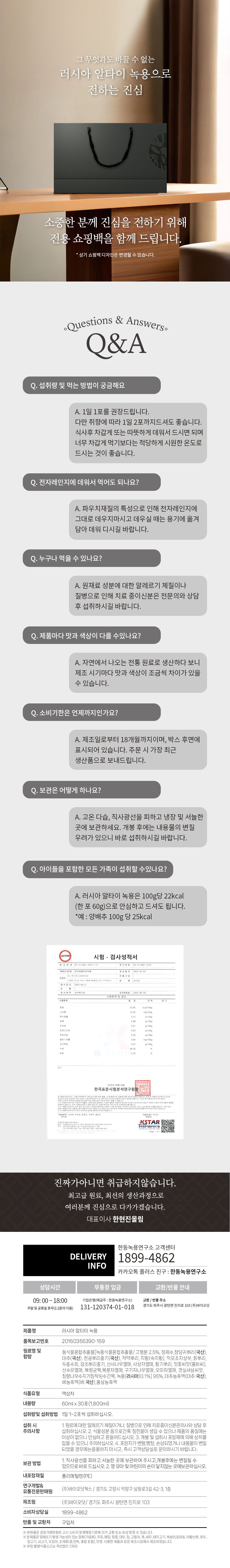 러시아 알타이 녹용 10포 10일분