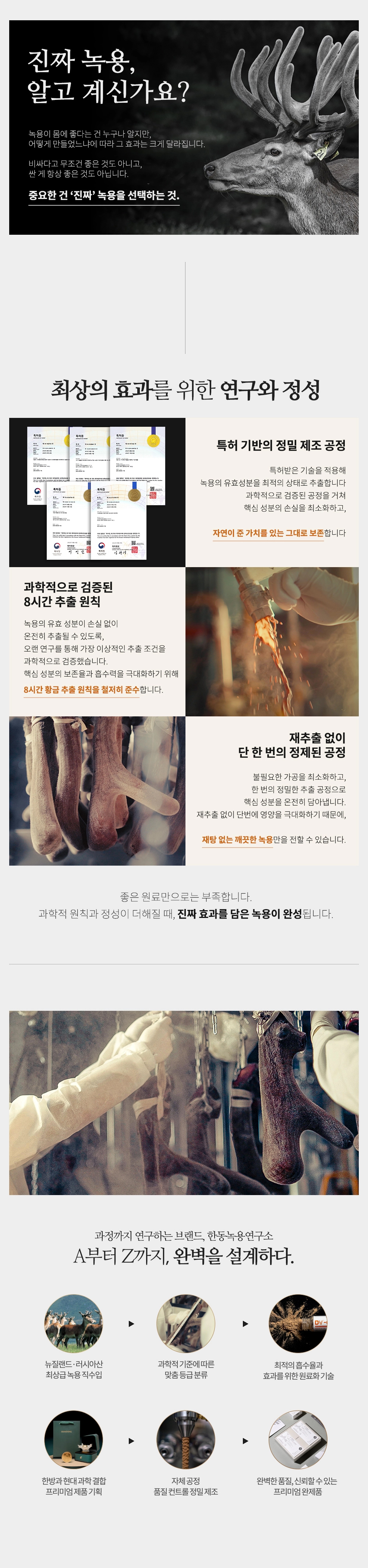 러시아 알타이 녹용 10포 10일분