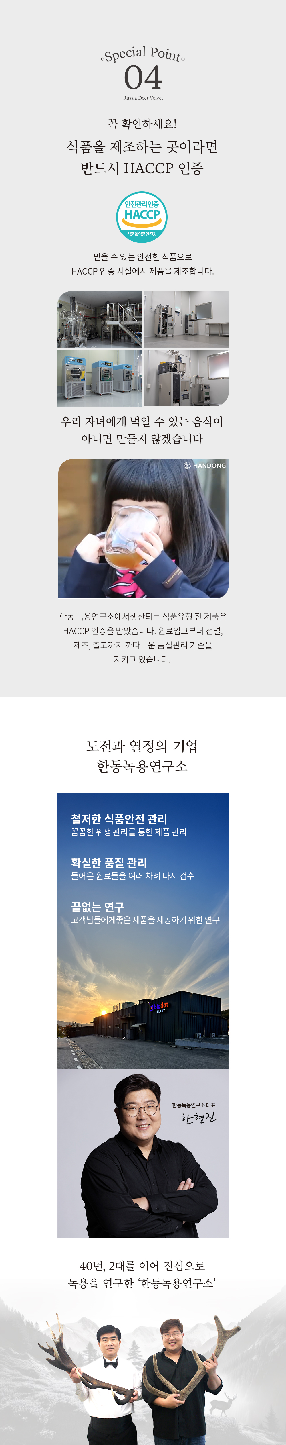 러시아 알타이 녹용 10포 10일분
