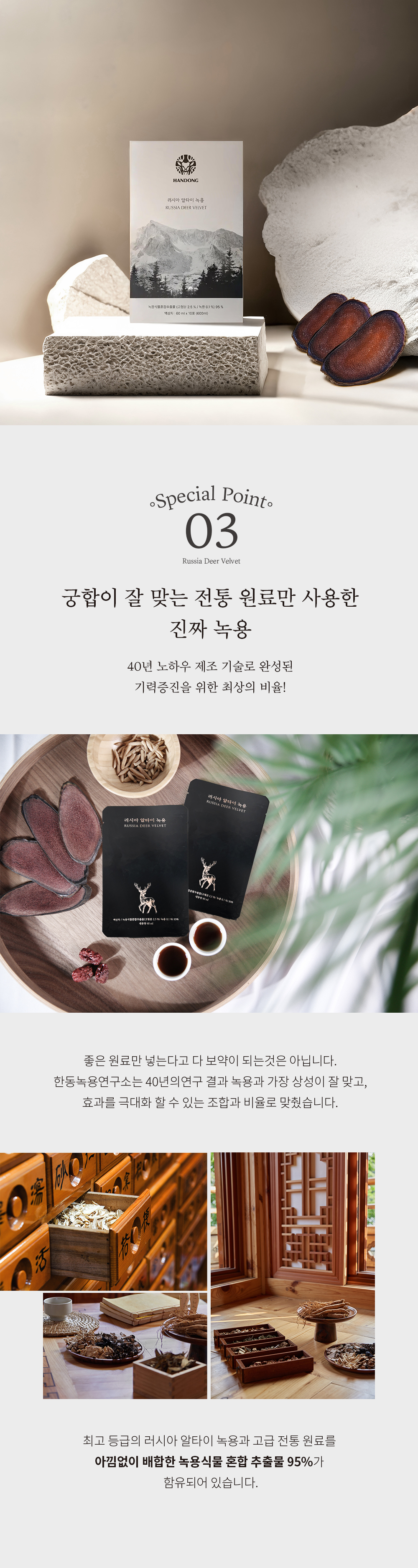 러시아 알타이 녹용 10포 10일분