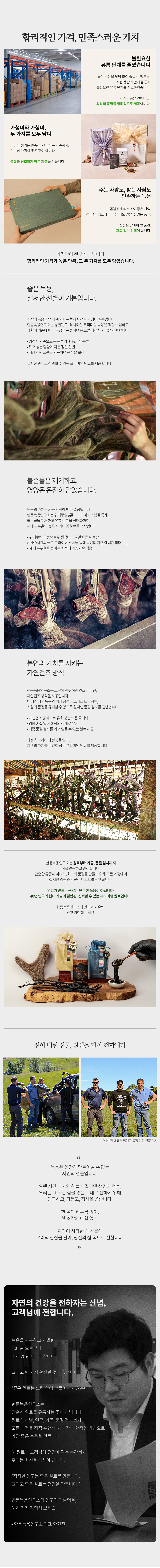 러시아 알타이 녹용 10포 10일분