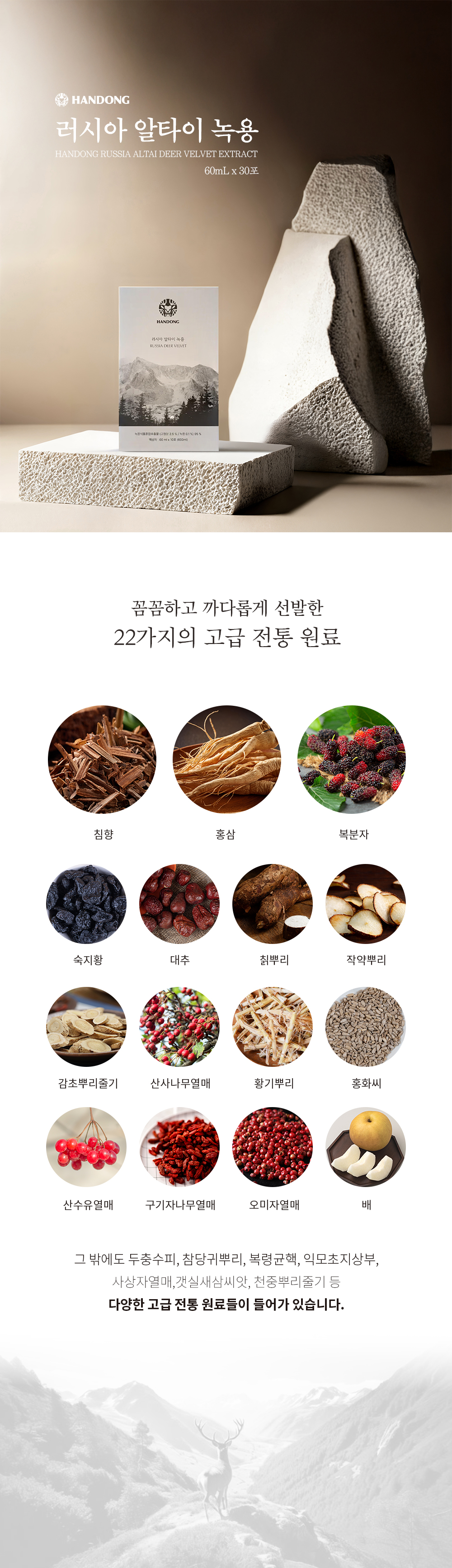 러시아 알타이 녹용 10포 10일분
